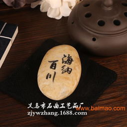 雨花石工藝品 個(gè)性化刻字飾品與來(lái)圖定制服務(wù)