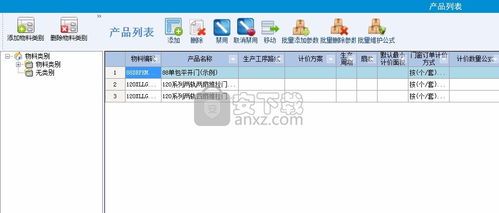 門窗大師傅軟件 v8.0.0.0 官方版 高效門窗設(shè)計與安裝解決方案
