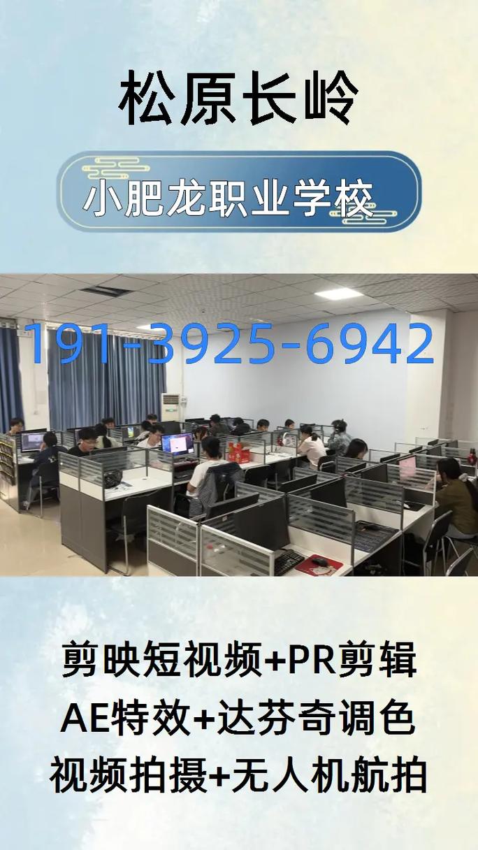 松原長嶺線下辦公軟件培訓(xùn)班 助力本地職場技能升級(jí)